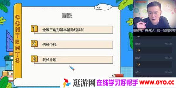 朱韬-学而思 2020年秋季 初二数学直播菁英班 人教版