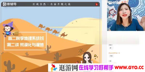 郎朗-猿辅导 2020秋季系统班 高二地理