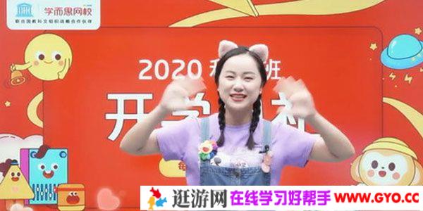 杨彬-学而思 2020年秋季 大班数学思维目标S班