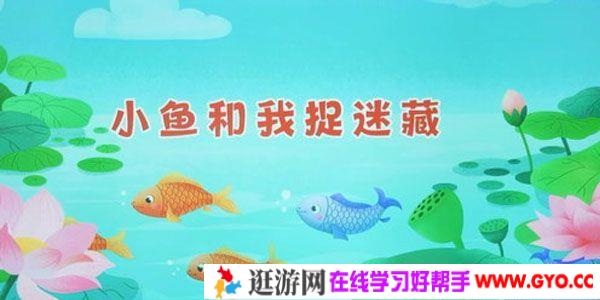 关娟-学而思 2020年暑期班 小班升中班语文思维直播课