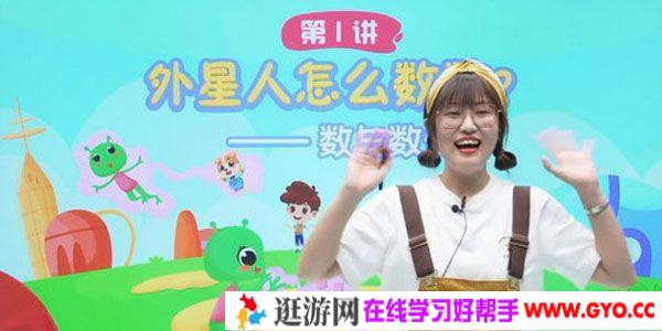 赵晶-学而思 2020年暑期班 大班升一年级数学目标S班