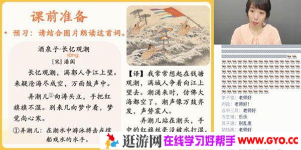 张泉灵-少年得到 2020年暑秋 语文四年级