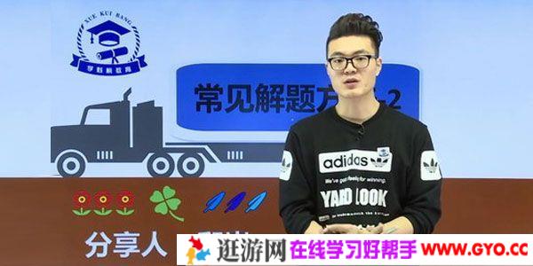 邱崇-学魁榜 初中数学特训课