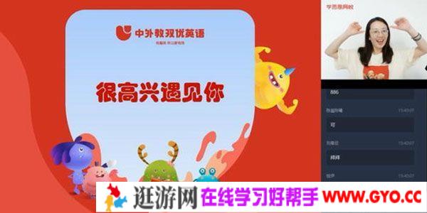 张紫一-学而思 2020年暑期班 四年级升五年级双优英语直播班