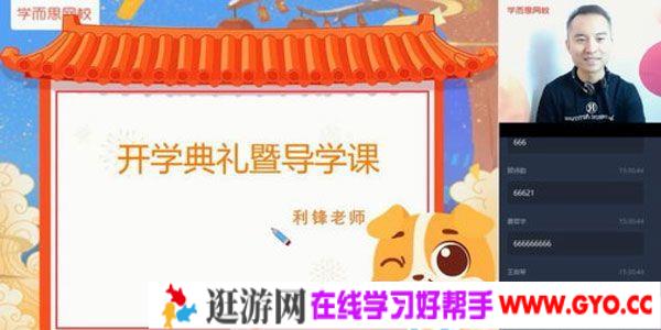 张利锋-学而思 2020年暑期班 四年级升五年级数学目标A+班