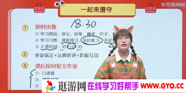 赵晶-学而思 2020年秋季 一年级数学目标S班