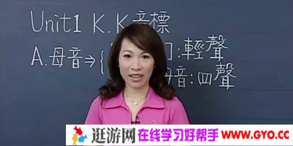 谢孟媛 英语音标+拼读+发音视频教程合集【0基础必看】