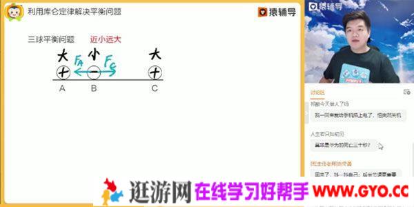 李博-猿辅导 2020年秋季班 高二物理