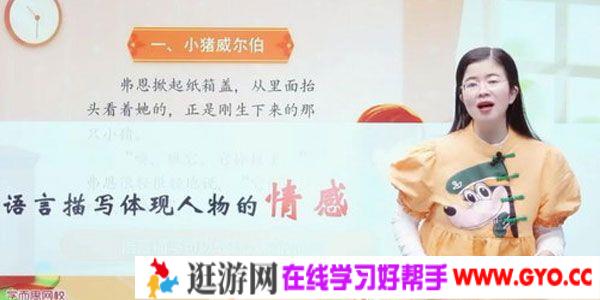 关娟-学而思 2020年秋季 二年级大语文直播班