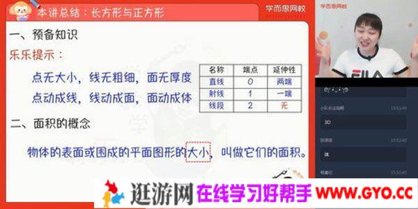 史乐-学而思 2020年秋季班 三年级数学目标S班