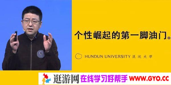 朱宁-混沌大学《李佳琦 个性崛起的第一脚油门》