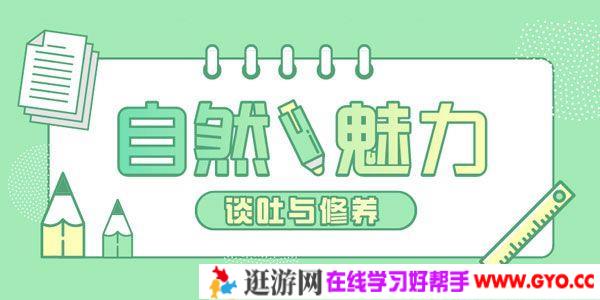 小贼-爱上情感 魅力男神系列之自然魅力