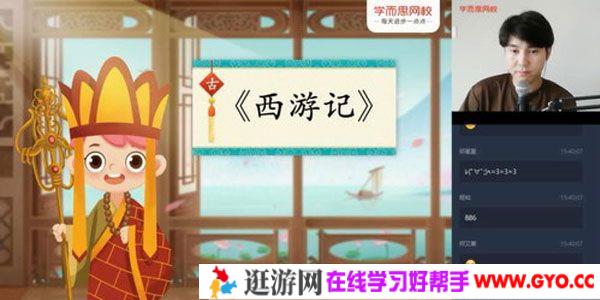 达吾力江-学而思 2020年秋季 五年级大语文直播班