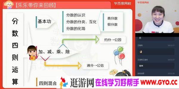 史乐-学而思 2020年秋季 五年级数学目标S班