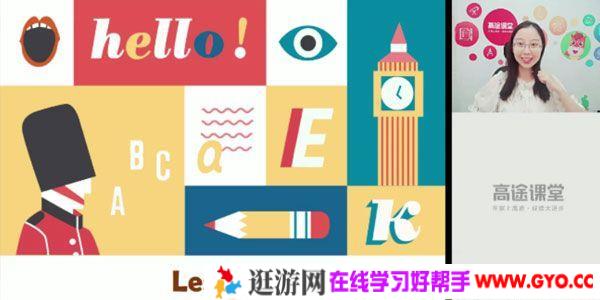 周钦-高途课堂 2020年暑假班 初一英语