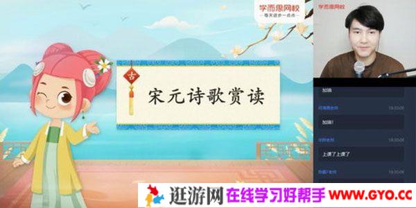 达吾力江-学而思 2020年秋季 六年级大语文直播班