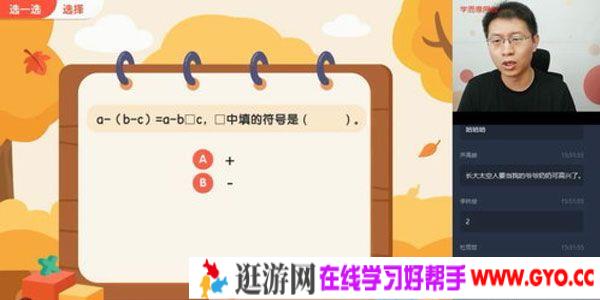 张新刚-学而思 2020年秋季 六年级数学目标A+班