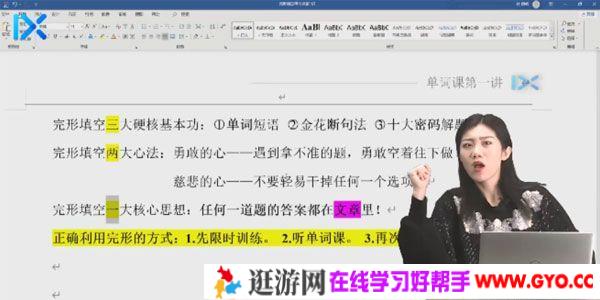 付煊屿-乐学高考 2021高考英语 一轮复习单词课