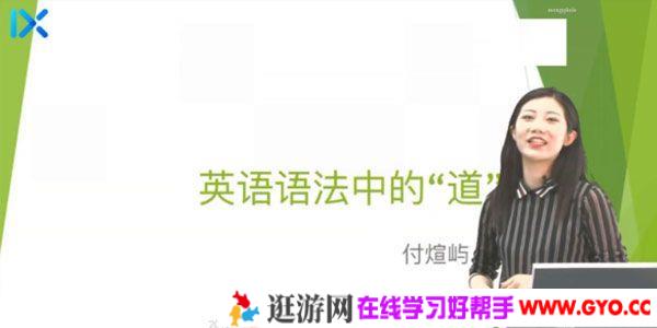 付煊屿-乐学高考 2021高考英语 一轮复习第一阶段