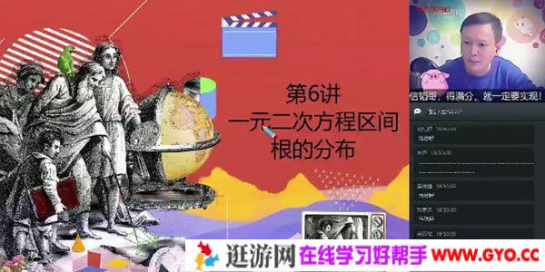 朱韬-学而思 2020寒 初二数学直播目标班