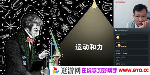 杜春雨-学而思 2020寒 初二物理直播目标班