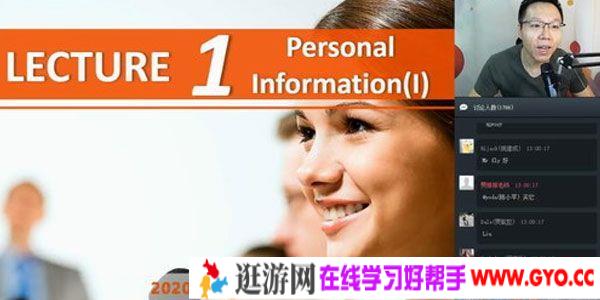 刘飞飞-学而思 2020寒 初二英语直播菁英班