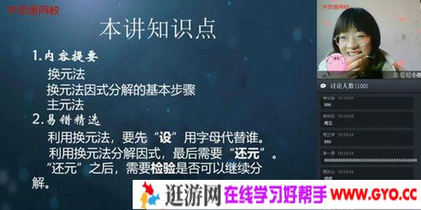 朱韬-学而思 2020寒 初一数学目标班