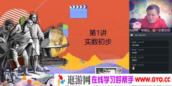 朱韬-学而思 2020寒 初一数学菁英班