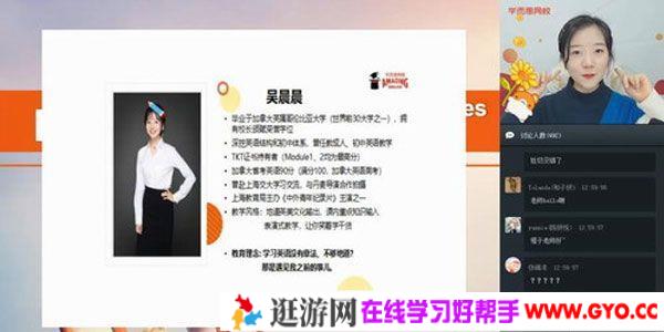 吴晨晨-学而思 2020寒 初一英语目标班