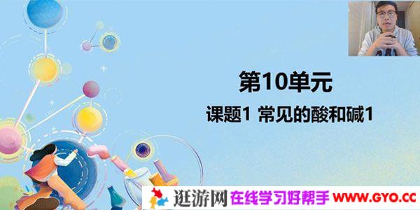 江鹏晓&李景波-星火教育 初中化学课程+真题讲解