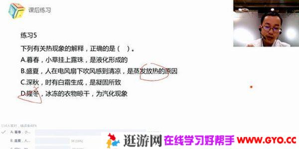 姜牧-有道精品课 初二物理暑期班