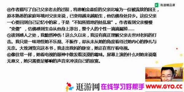 包成君-有道精品课 中考尖端方法寒假集训营