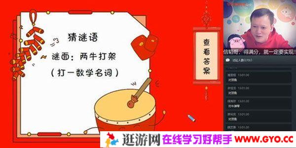 朱韬-学而思 2020寒 初三数学直播目标班