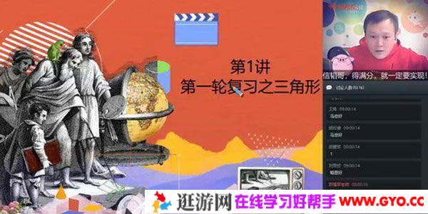 朱韬-学而思 2020寒 初三数学菁英班