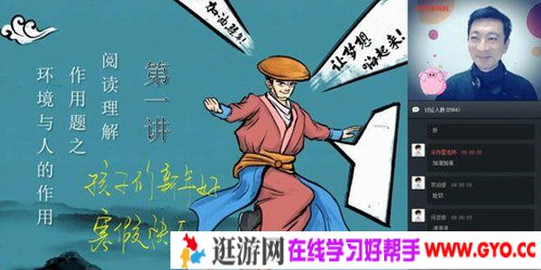 石雪峰-学而思 2020寒 初一语文阅读写作班