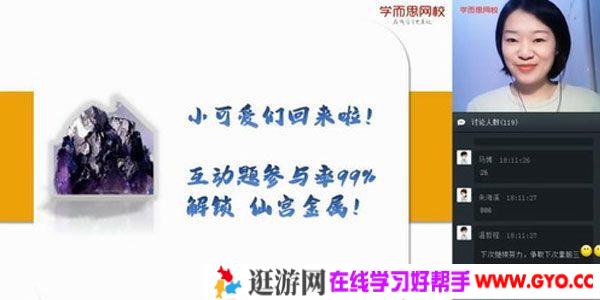 仁佳-学而思 2020寒 初一语文阅读写作直播班