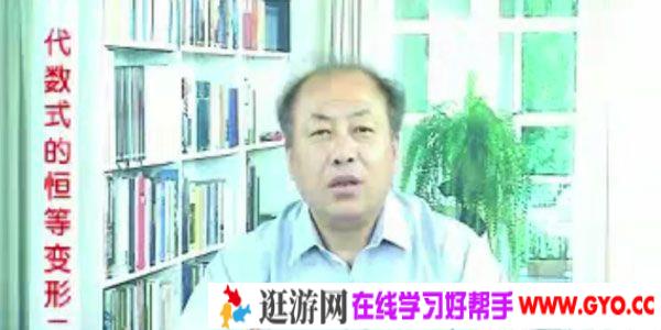 华罗庚-树人教育 初中奥数系列28讲视频课程