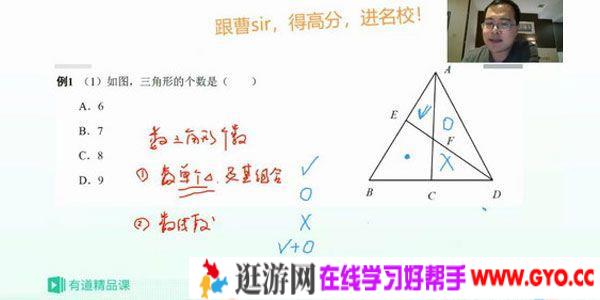 曹笑-有道精品课 初二数学 秋季培优班（人教版）