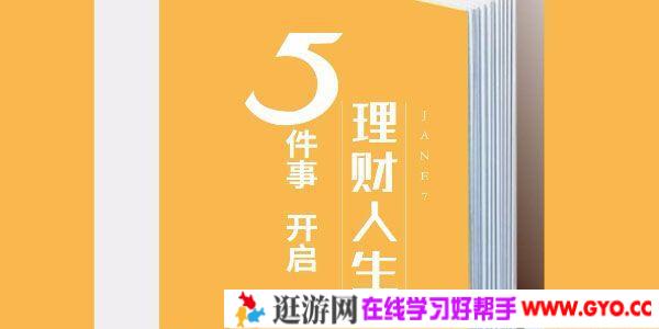 简七理财 理财电子书资料大合集
