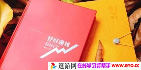 简七理财《好好赚钱》通往自由人生的极简理财