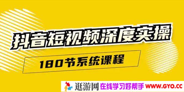 我是黑马-千聊《抖音深度实操》从0到1玩转抖音短视频