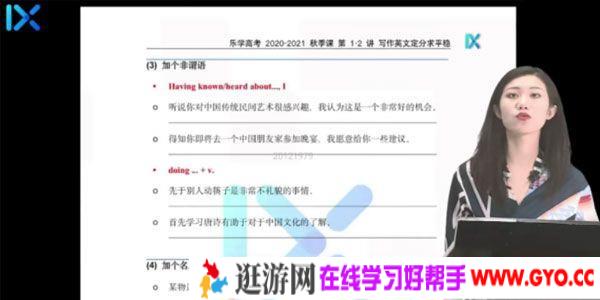 付煊屿-乐学高考 2021高考英语 一轮复习第二阶段