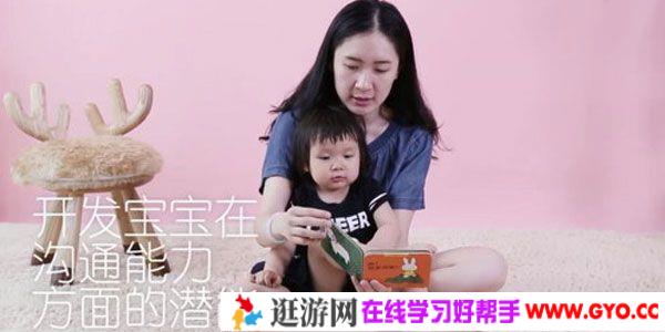 19-21月优早同步早教课程