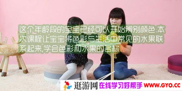 28-30月优早同步早教课程