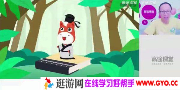 王先意-高途课堂 2020秋季班 初一语文