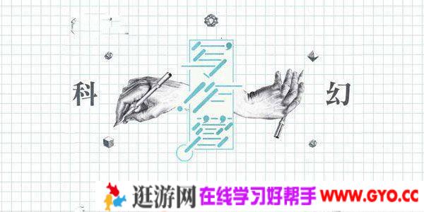 兔子瞧-分答社区《科幻写作线上营》