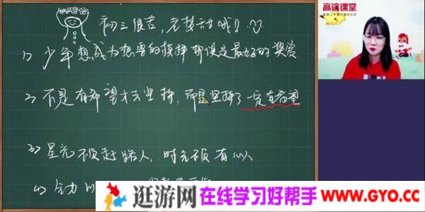 刘梦亚-高途课堂 初二数学 2020春季班