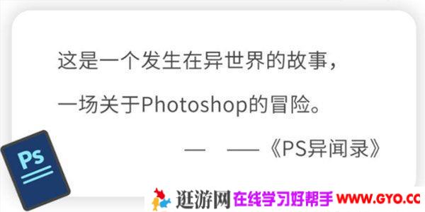 苏噗噜Supuloo《PS异闻录》萌新系统入门课