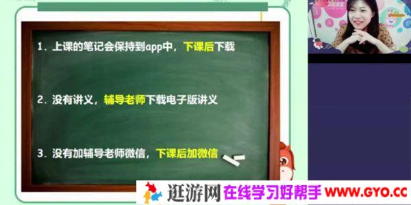 曲艺-高途课堂 初二英语 2020春季班