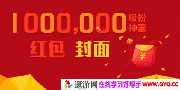 微信红包封面引流：利用春节期间每天添加微信好友上万